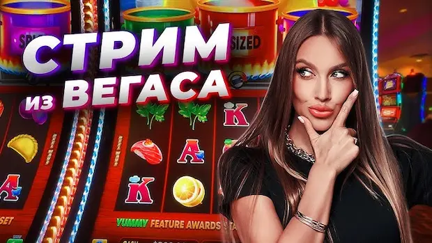 в какое казино играет Luxury Girl?