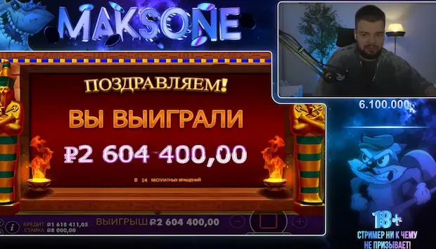 В какое казино играет MaksOne?