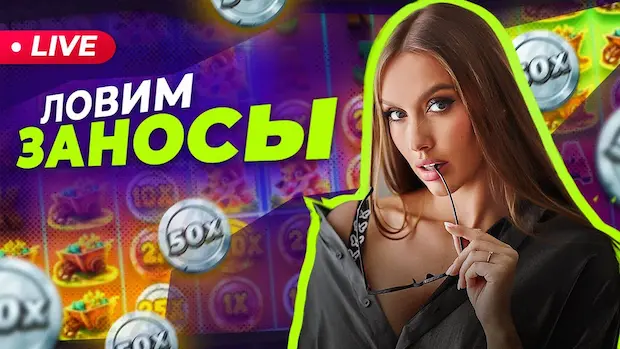 в какое казино играет Luxury Girl?