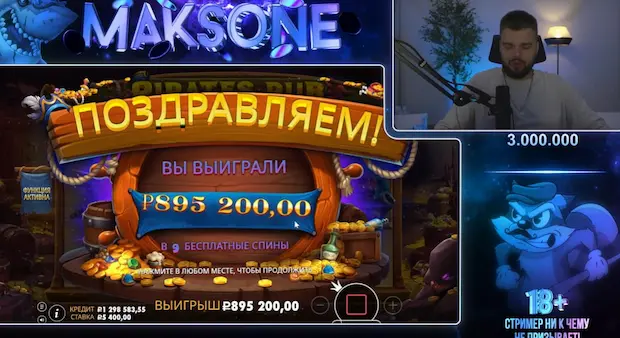 В какое казино играет MaksOne?
