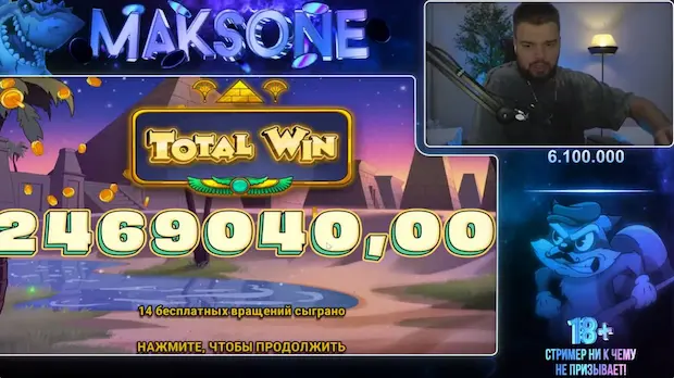 В какое казино играет MaksOne?