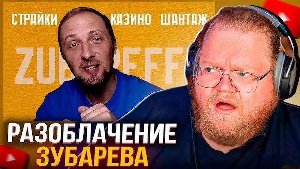 В какое казино играет T2x2?