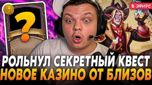 в какое казино играет Silvername?