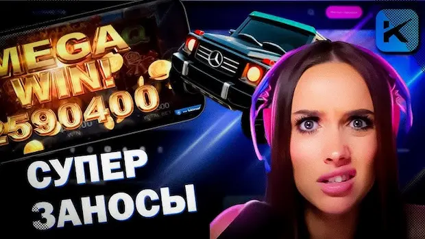 в какое казино играет Luxury Girl?