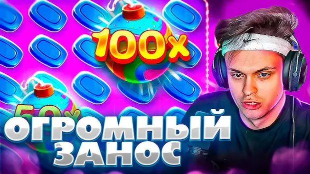 В какое казино играет Бустер?