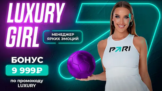 в какое казино играет Luxury Girl?