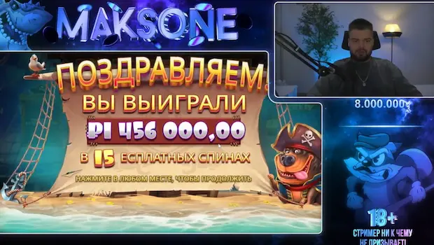 В какое казино играет MaksOne?