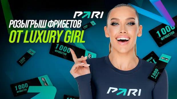 В какое казино играет Luxury Girl PARI?