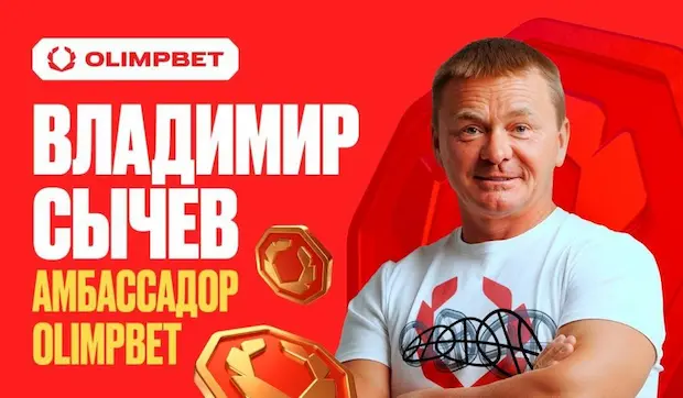 В какое казино играет Владимир Сычев?