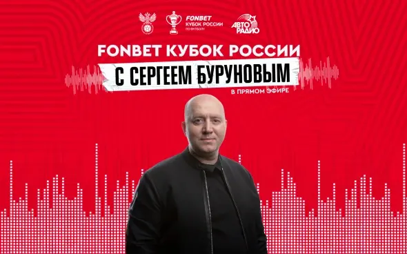 В какое казино играет Сергей Бурунов?