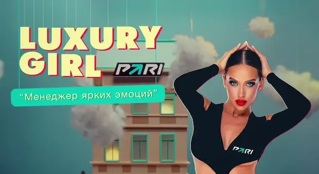 В какое казино играет Luxury Girl PARI?