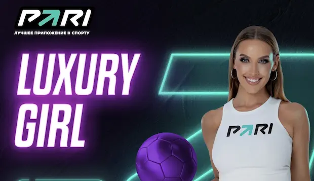 В какое казино играет Luxury Girl PARI?