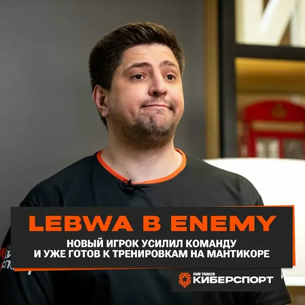 В какое казино играет Lebwa?