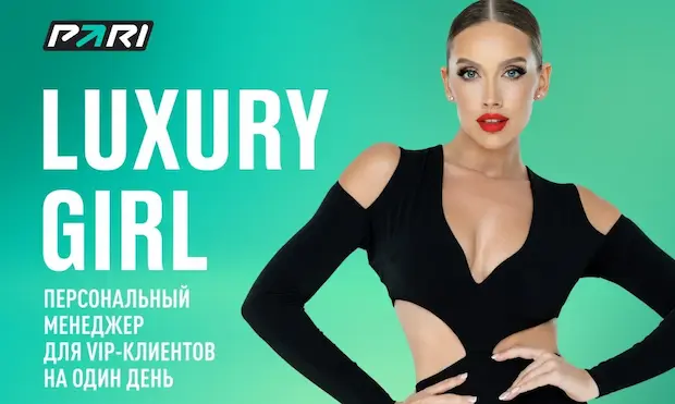 В какое казино играет Luxury Girl PARI?