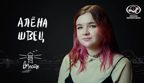 В какое казино играет Алена Швец