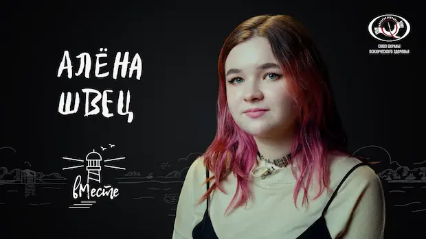 В какое казино играет Алена Швец